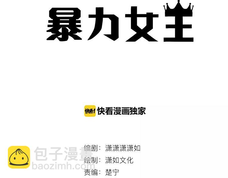 第1话 十年契约(1/4)-第2话