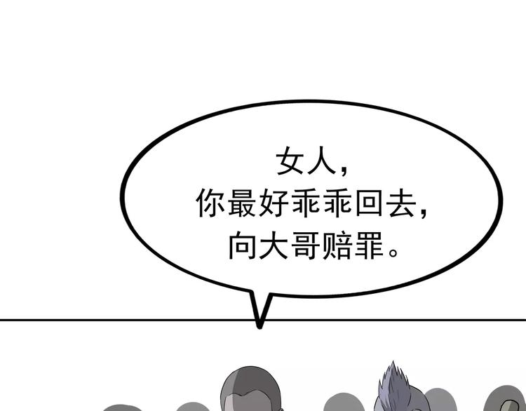 第3话 女王崛起(1/3)-第4话