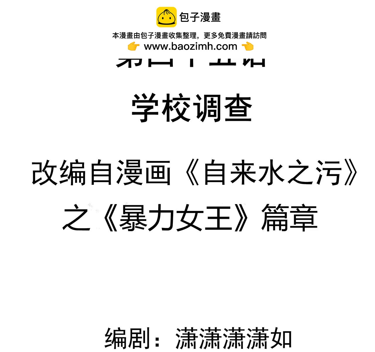 第45话 暗藏玄机-第46话