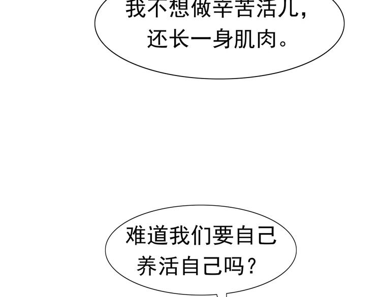 第5话 立命(1/3)-第6话