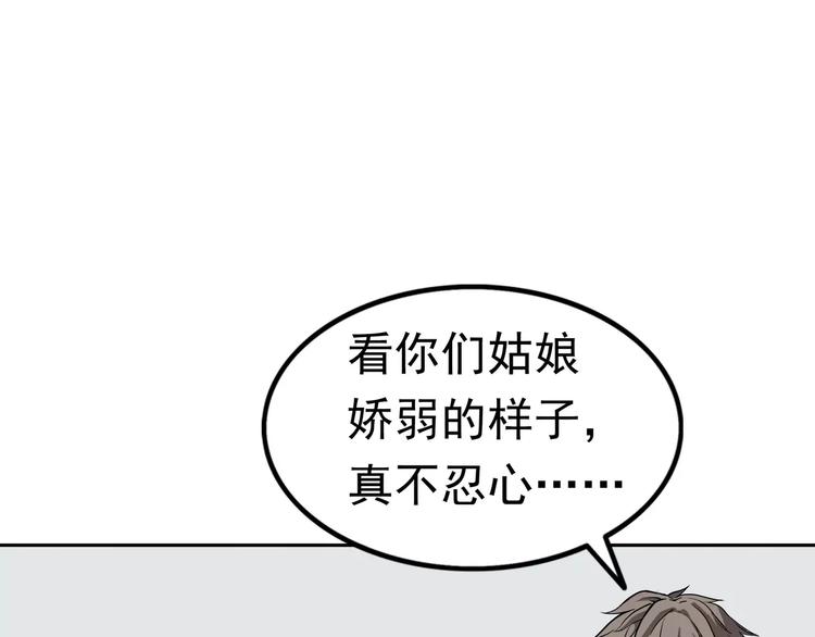 第5话 立命(1/3)-第6话