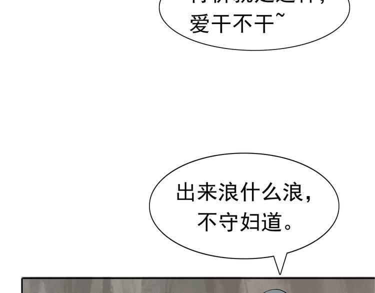 暴力女王 - 第5話 立命(1/3) - 1