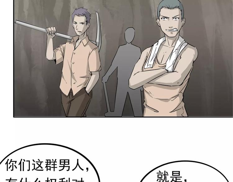 第5话 立命(1/3)-第6话