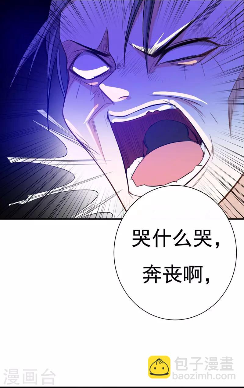 第2话 恶毒奶奶-第2话