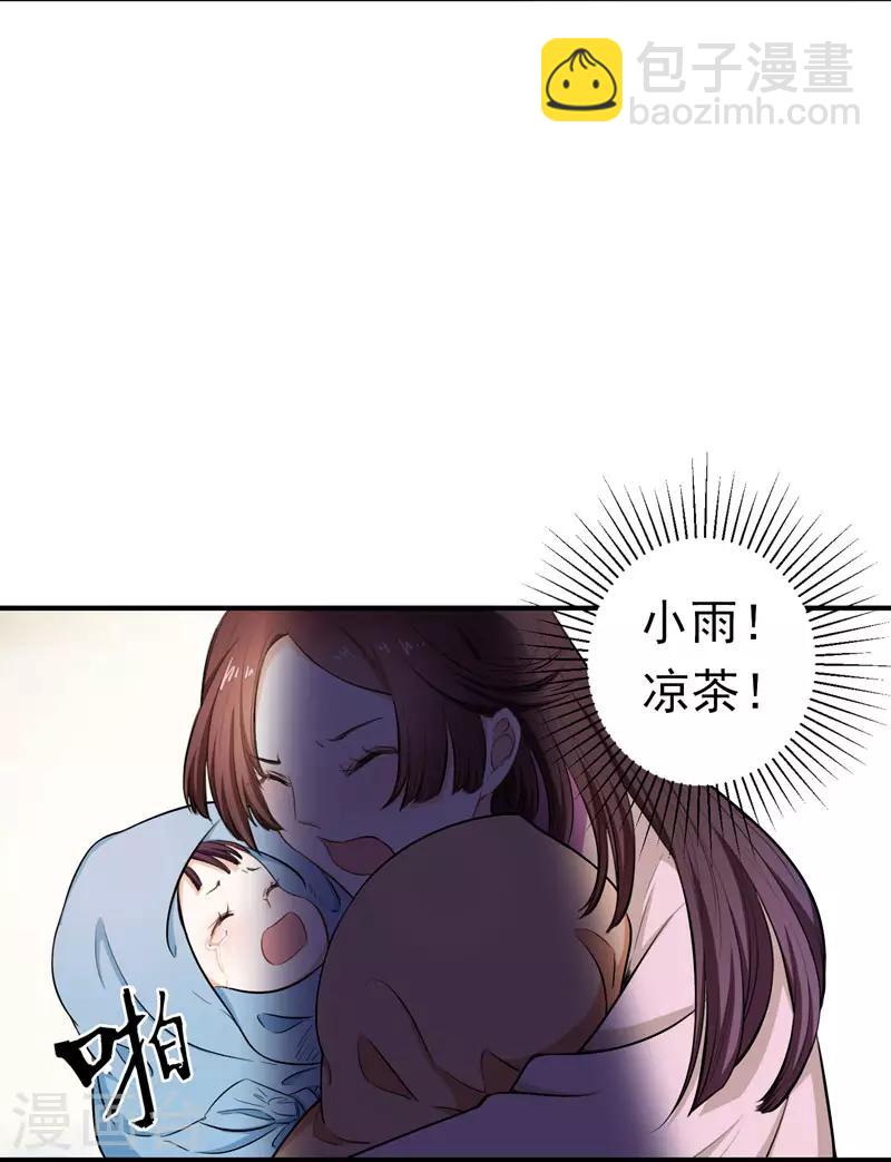 第2话 恶毒奶奶-第2话