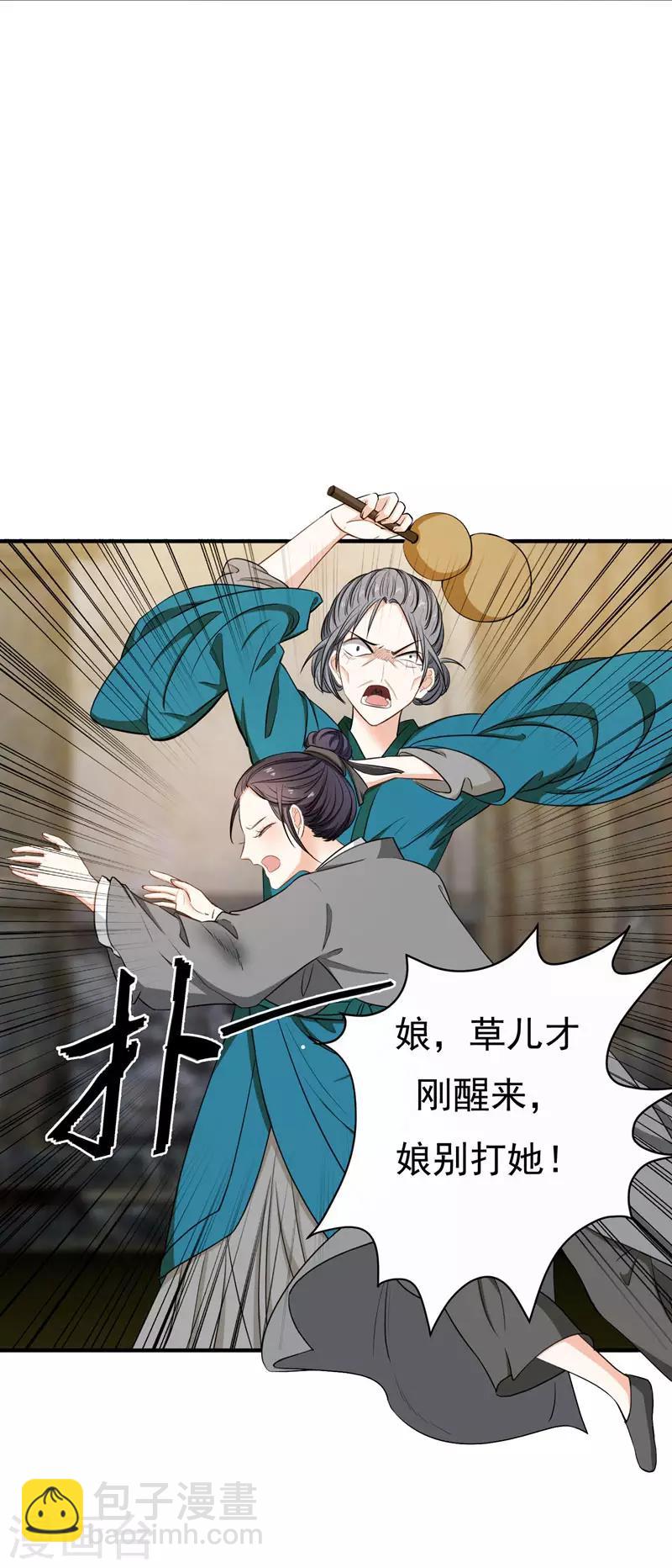 第2话 恶毒奶奶-第2话