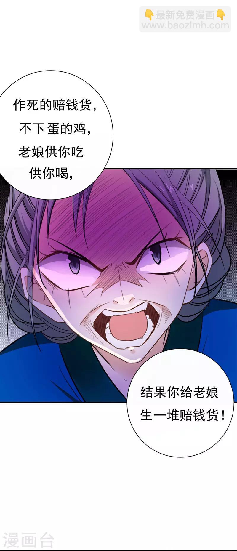 第2话 恶毒奶奶-第2话