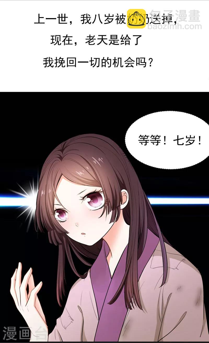 第2话 恶毒奶奶-第2话