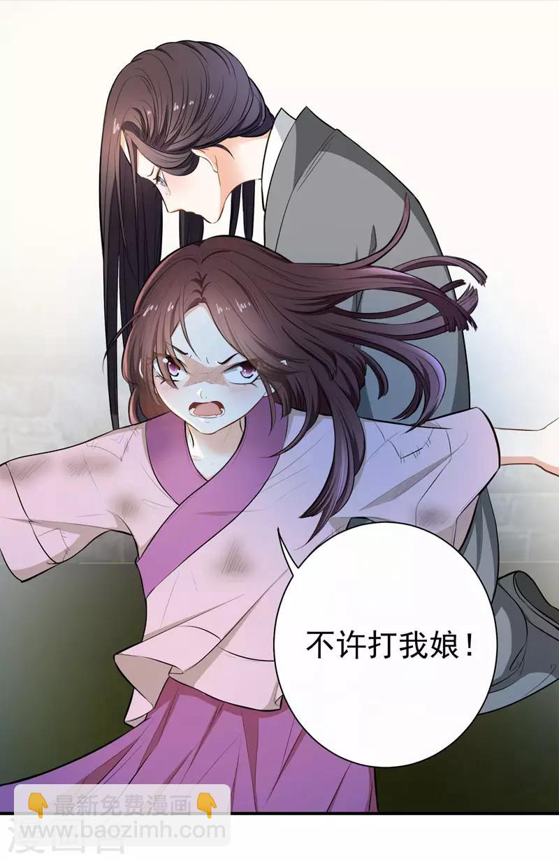 第2话 恶毒奶奶-第2话