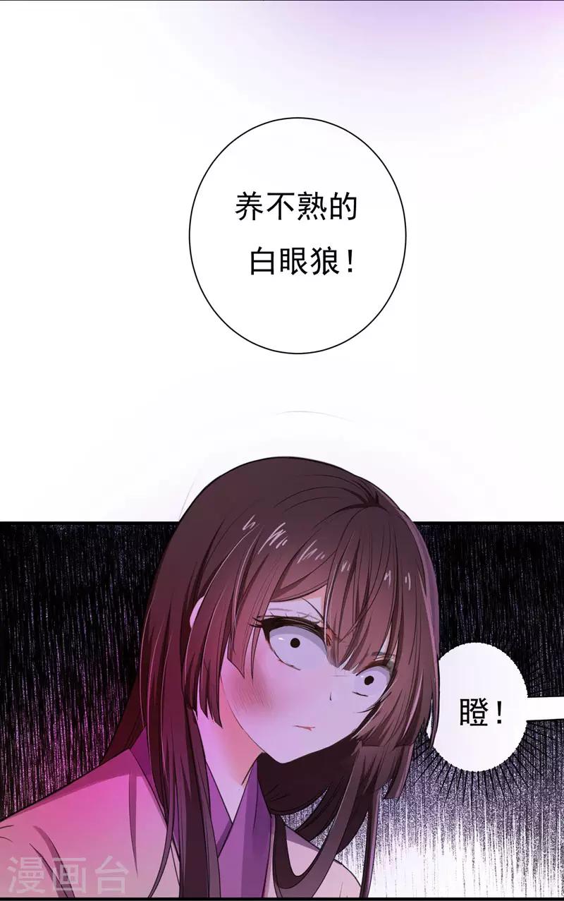 第2话 恶毒奶奶-第2话