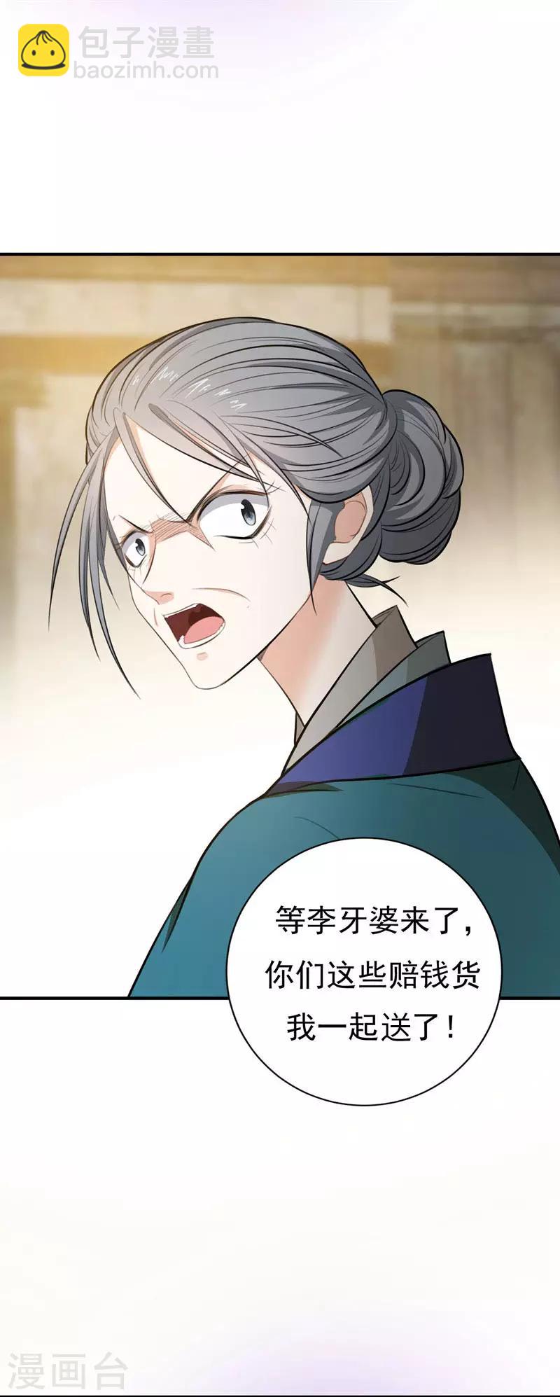 第2话 恶毒奶奶-第2话