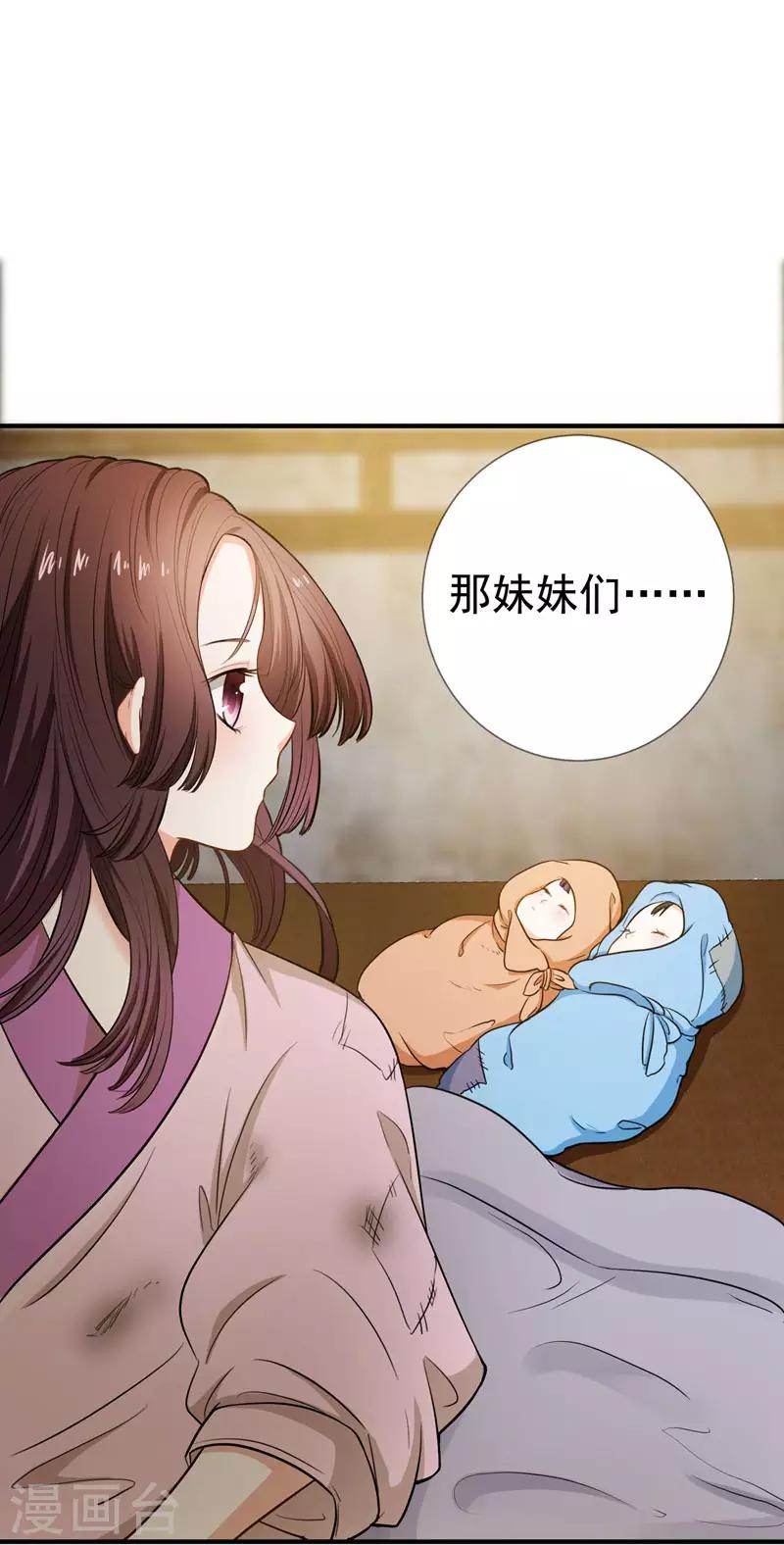 第2话 恶毒奶奶-第2话