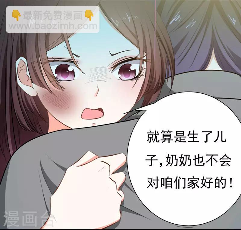 第2话 恶毒奶奶-第2话