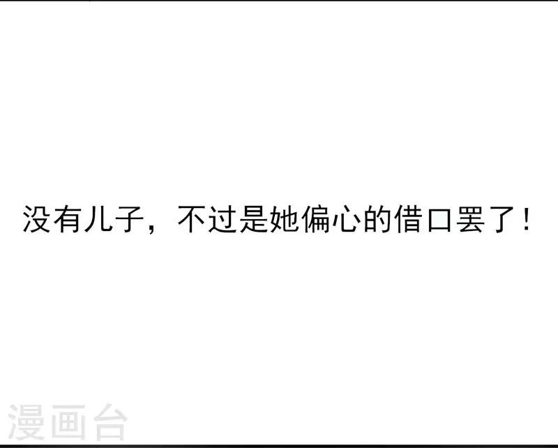 第2话 恶毒奶奶-第2话