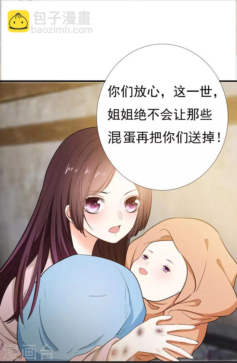 第2话 恶毒奶奶-第2话