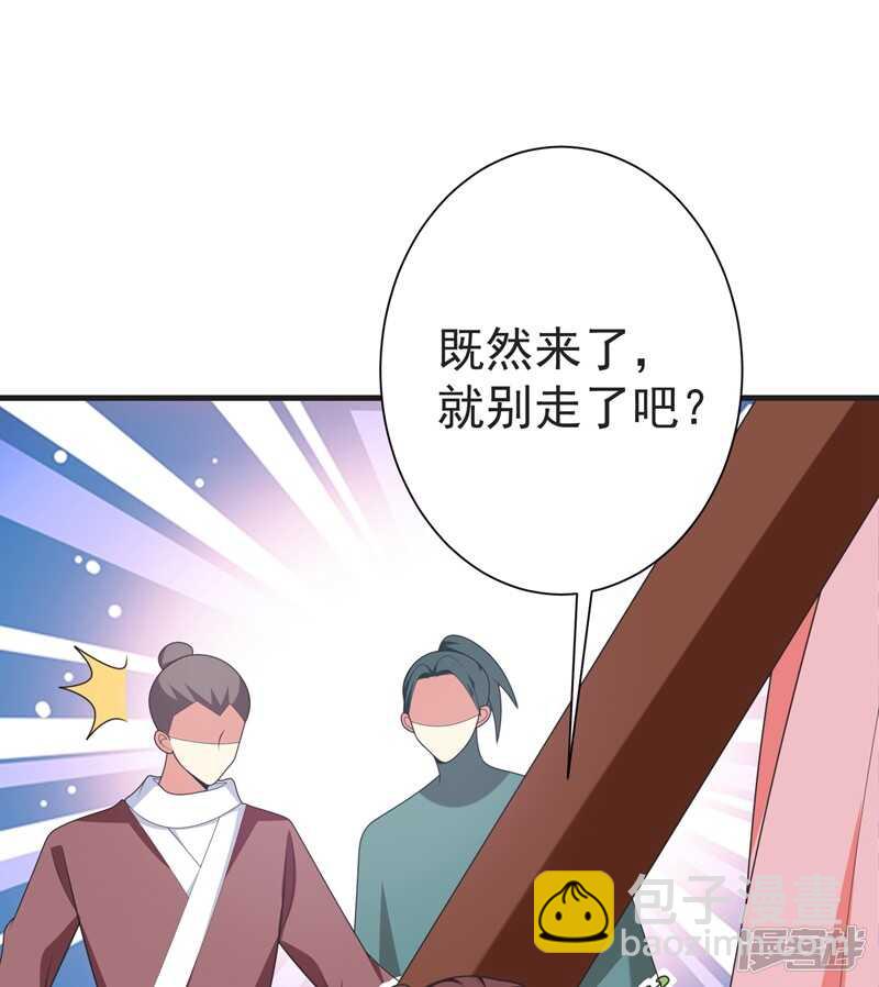 暴力俏丫頭 - 第105話 剛在一起就要分開？ - 6