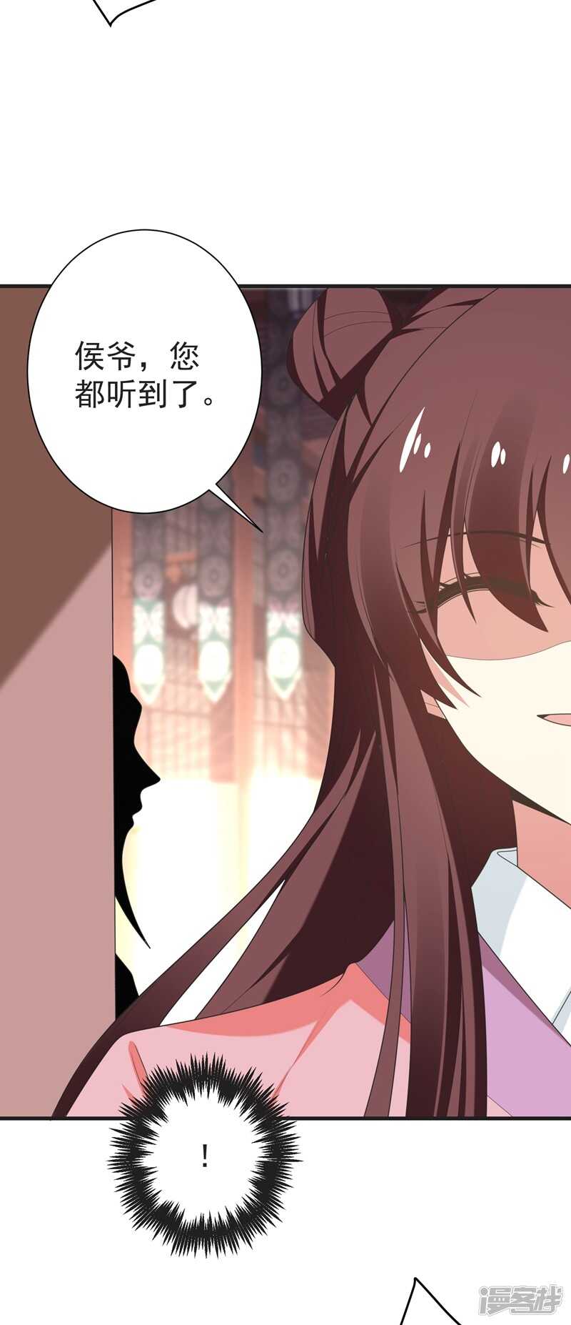 暴力俏丫头 - 第105话 刚在一起就要分开？ - 6