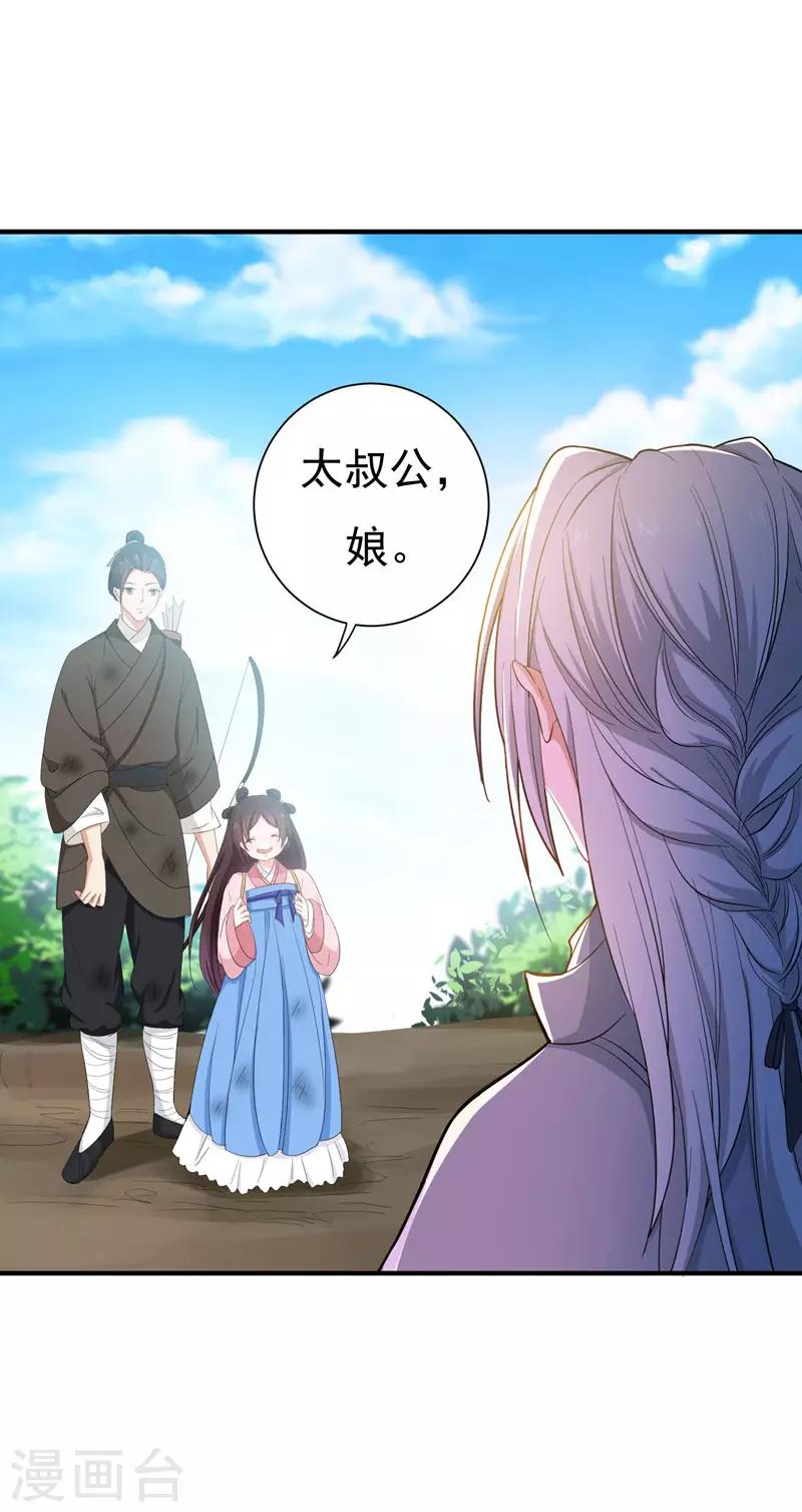 第16话 我想学武功-第16话