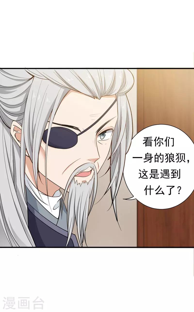 第16话 我想学武功-第16话