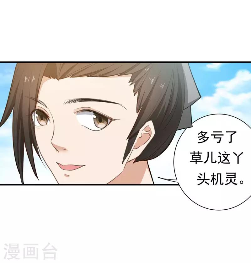 第16话 我想学武功-第16话