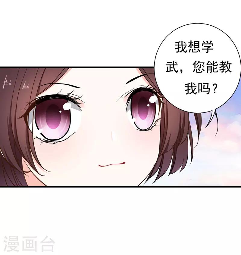 第16话 我想学武功-第16话