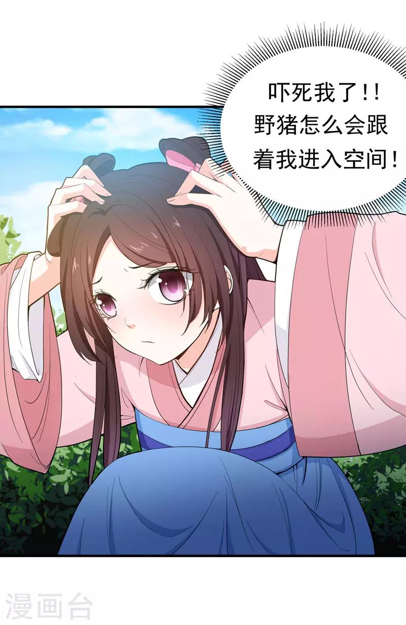 第16话 我想学武功-第16话