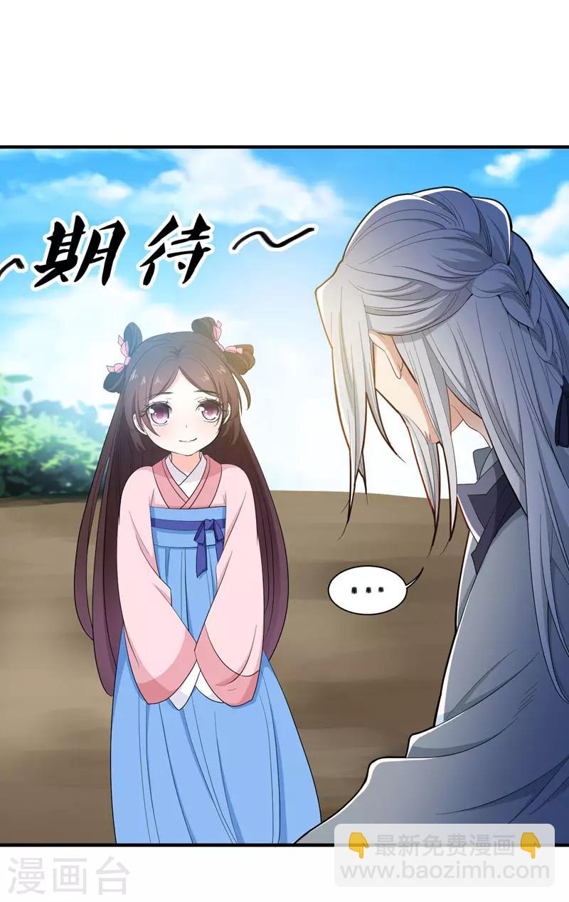 第16话 我想学武功-第16话