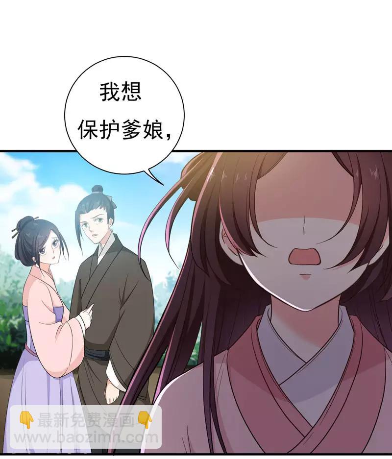 第16话 我想学武功-第16话