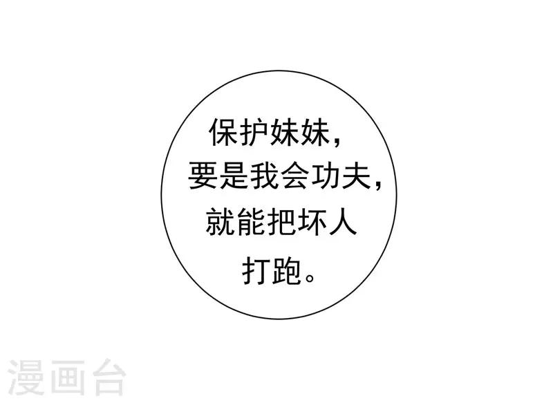 第16话 我想学武功-第16话