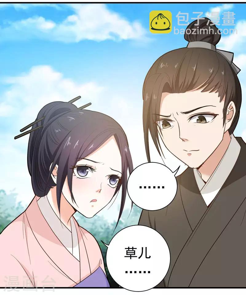 第16话 我想学武功-第16话