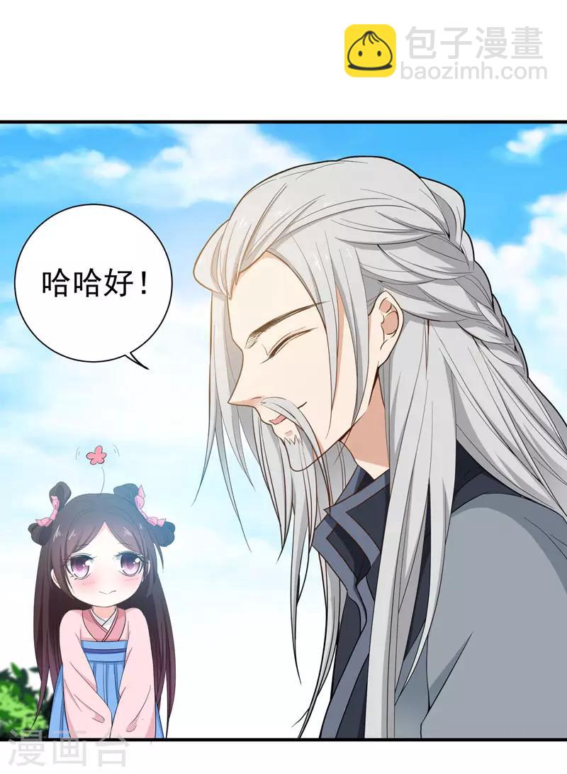 第16话 我想学武功-第16话