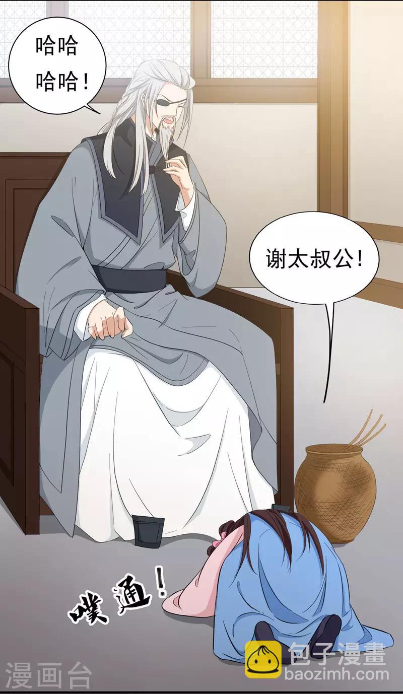 第16话 我想学武功-第16话