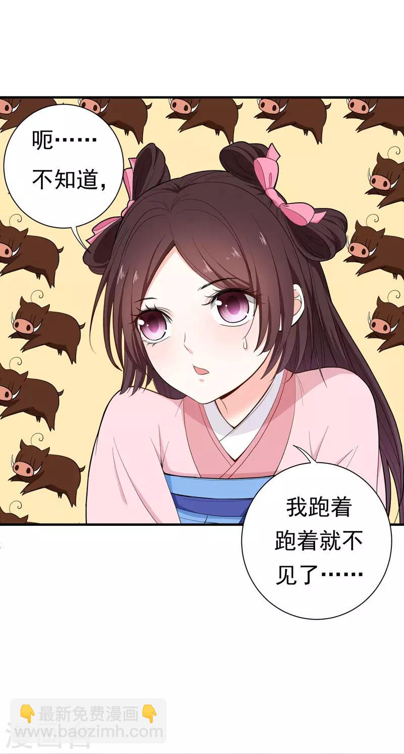 第16话 我想学武功-第16话