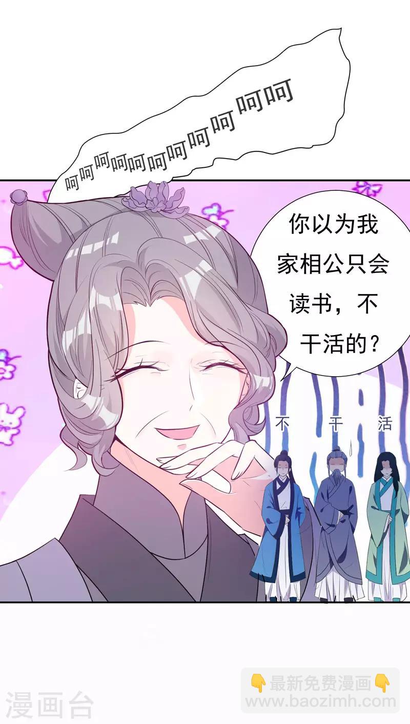 暴力俏丫頭 - 第22話 林晉，是你嗎？ - 4