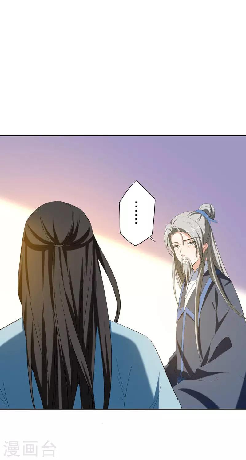 第30话 被赶出家门了？-第30话