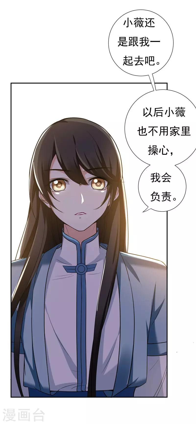 第30话 被赶出家门了？-第30话