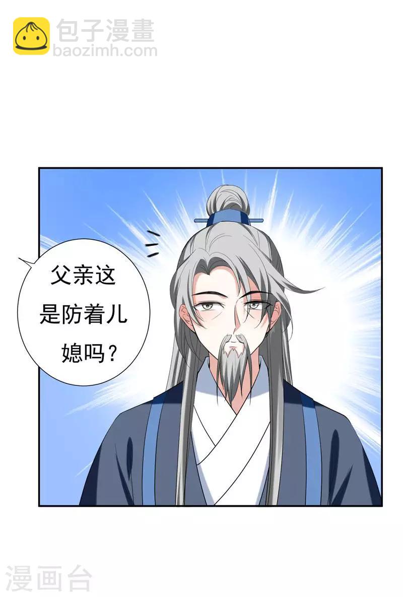 第30话 被赶出家门了？-第30话