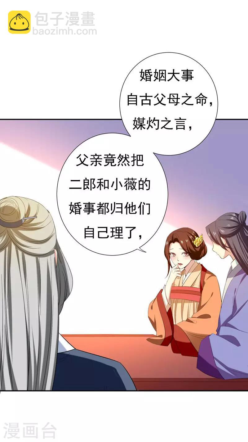 第30话 被赶出家门了？-第30话