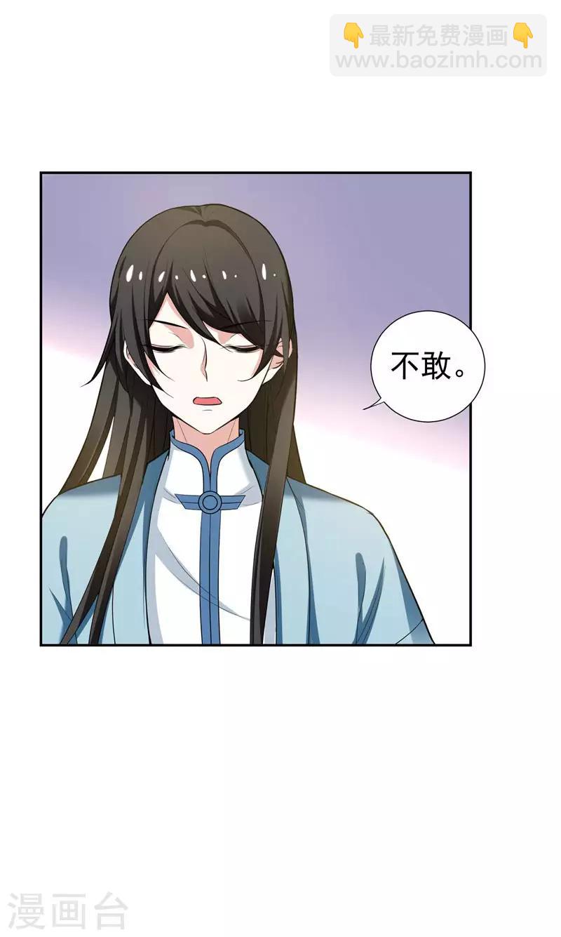 第30话 被赶出家门了？-第30话