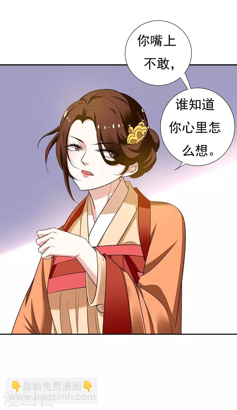 第30话 被赶出家门了？-第30话