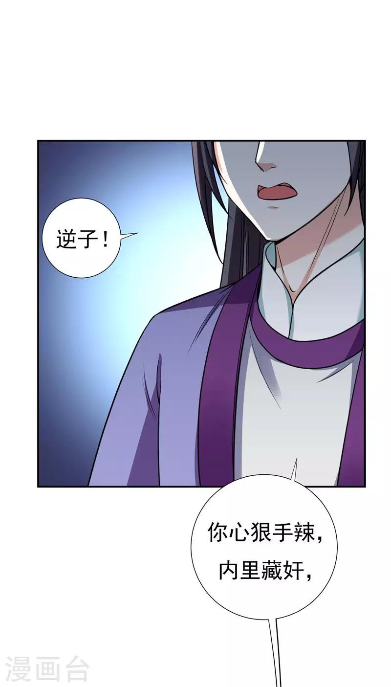 第30话 被赶出家门了？-第30话