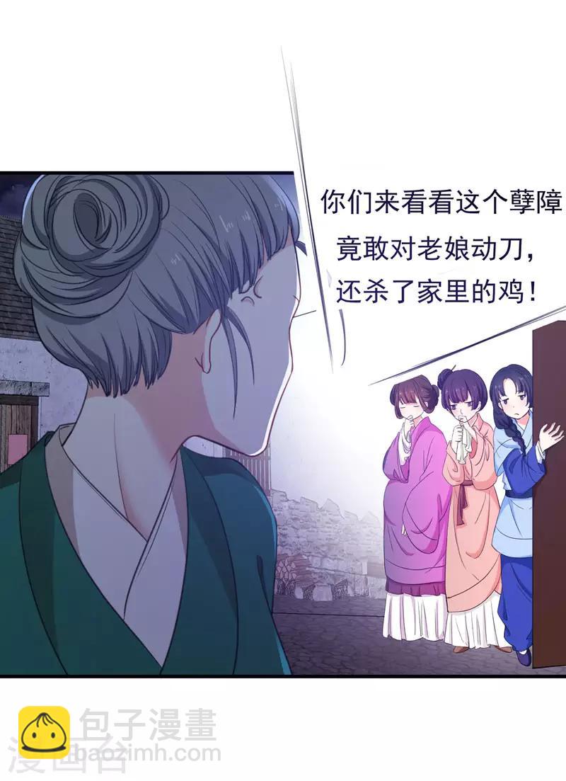 暴力俏丫頭 - 第4話 給你們點厲害瞧瞧 - 1