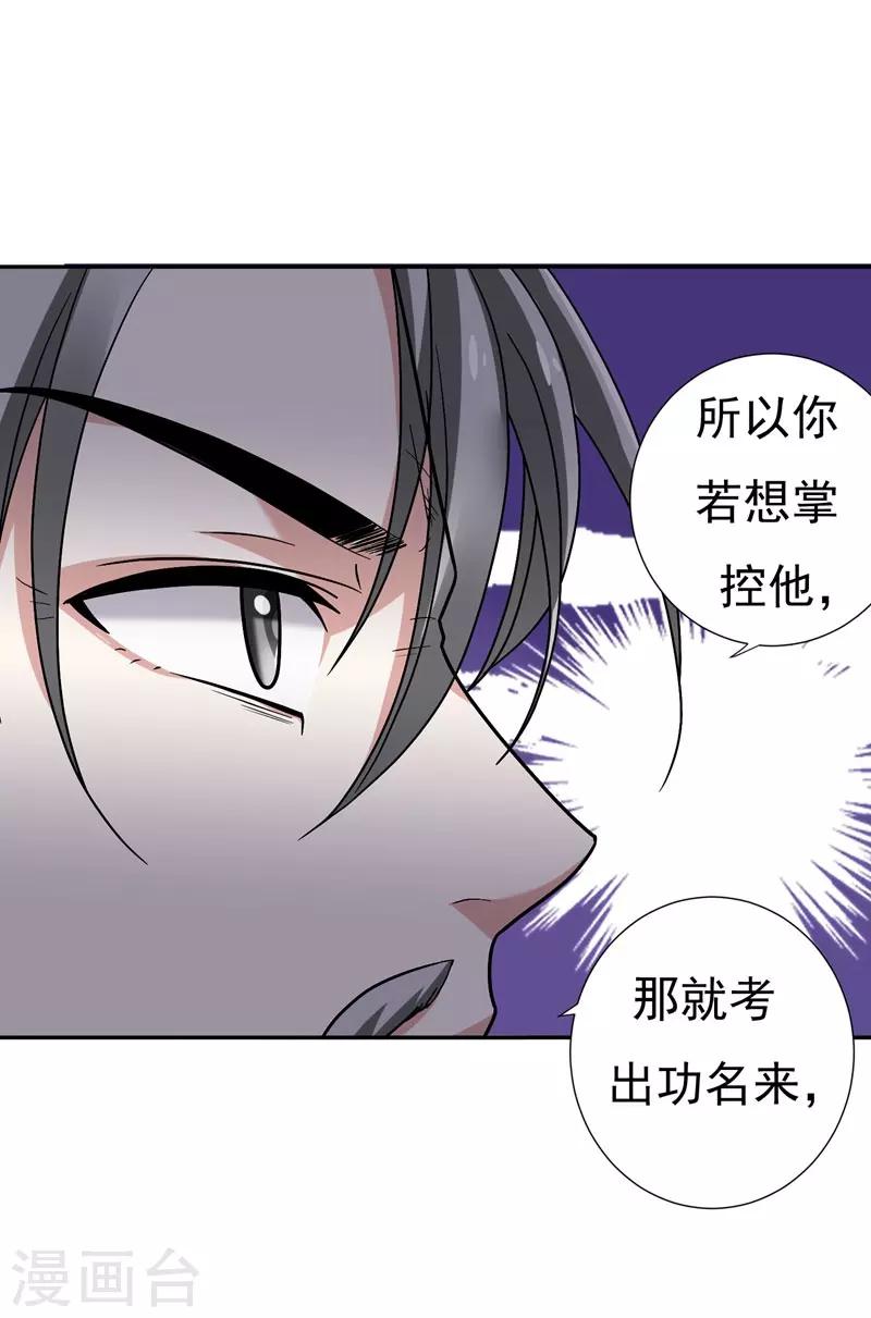 第32话 银子没了！-第32话