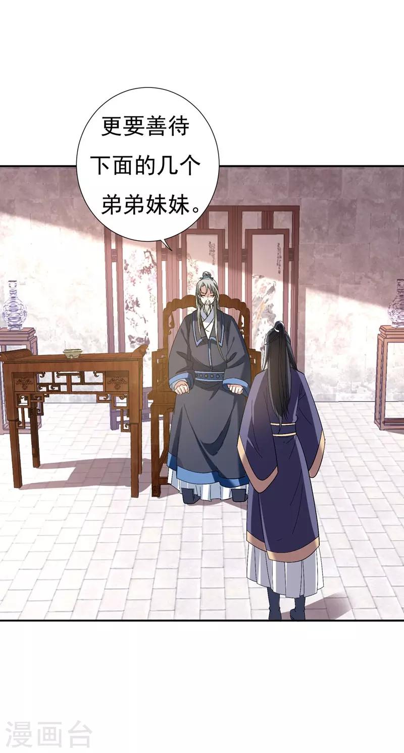 第32话 银子没了！-第32话