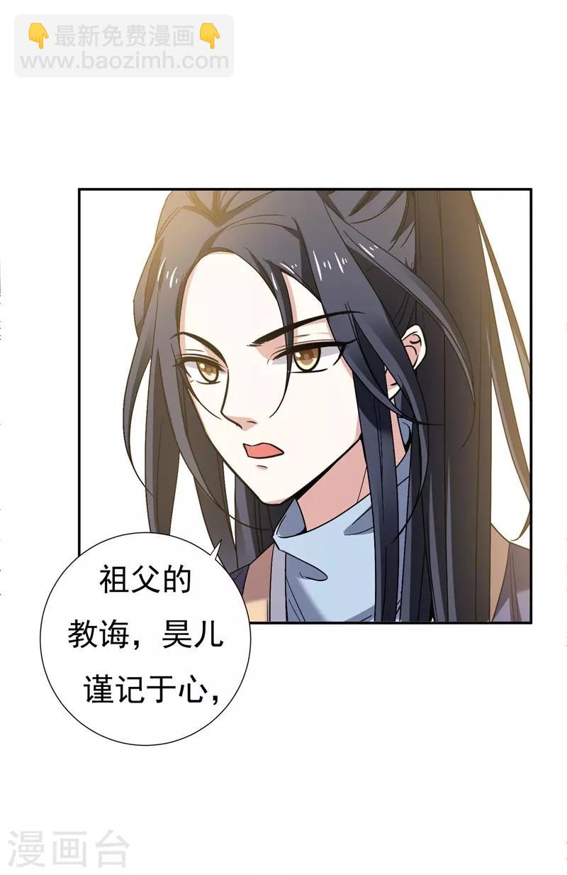 第32话 银子没了！-第32话