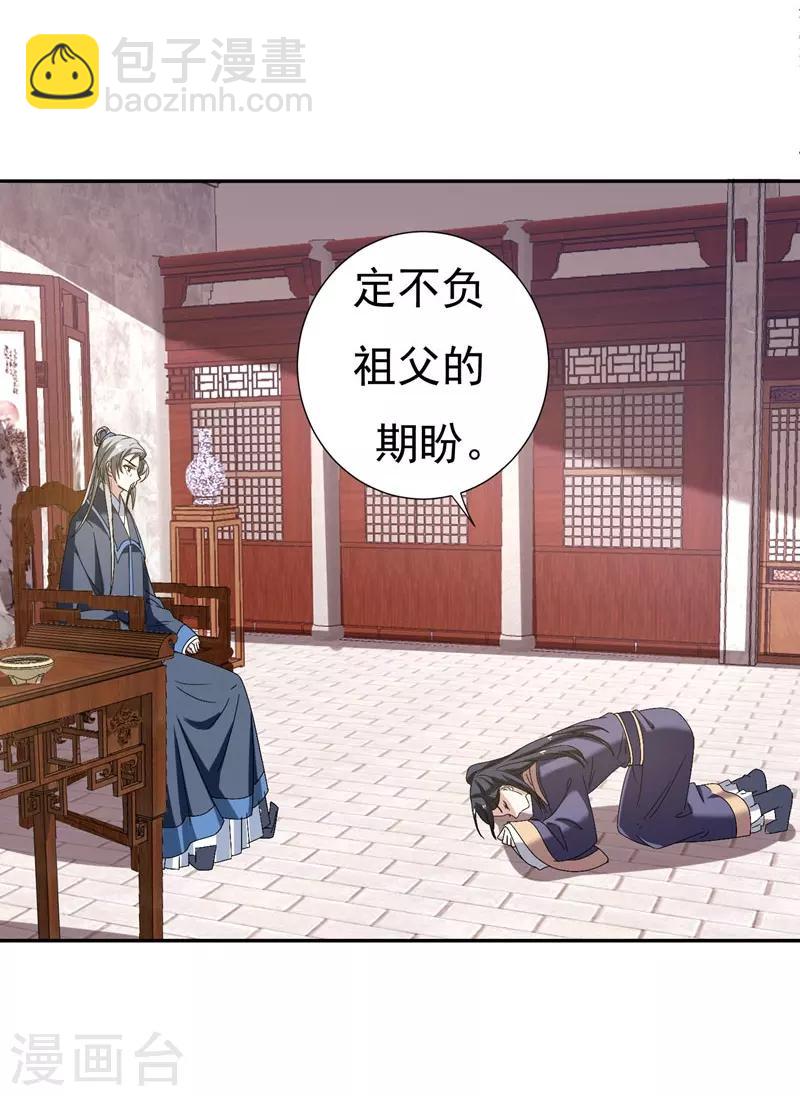 第32话 银子没了！-第32话