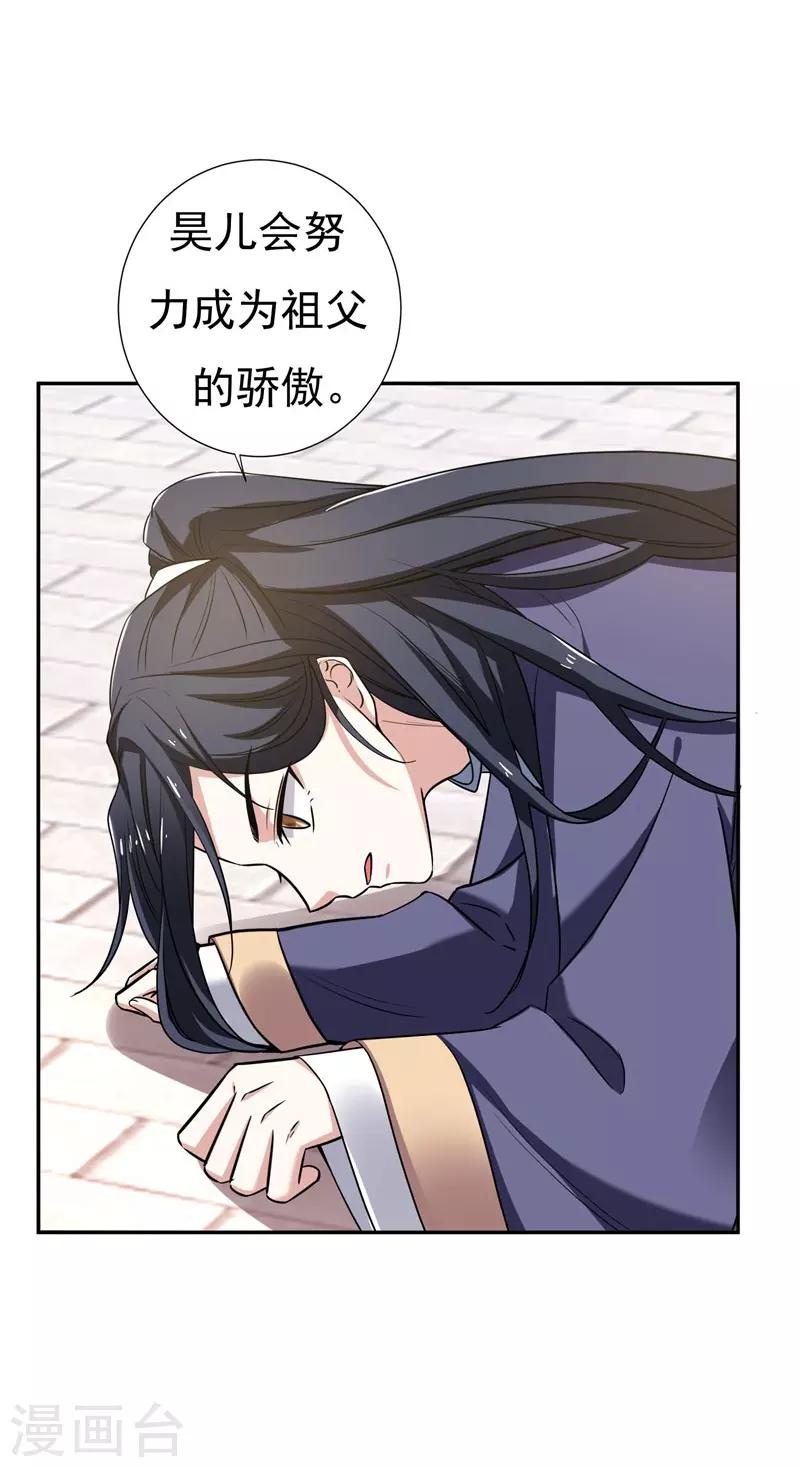 第32话 银子没了！-第32话