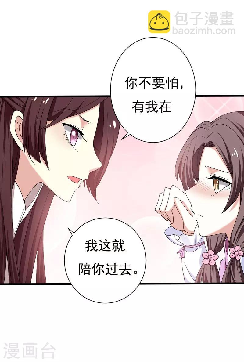 第32话 银子没了！-第32话