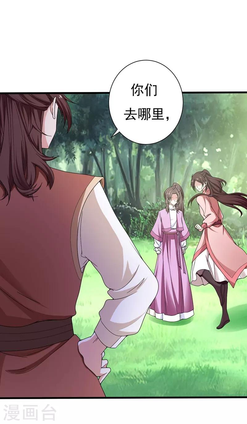 第32话 银子没了！-第32话