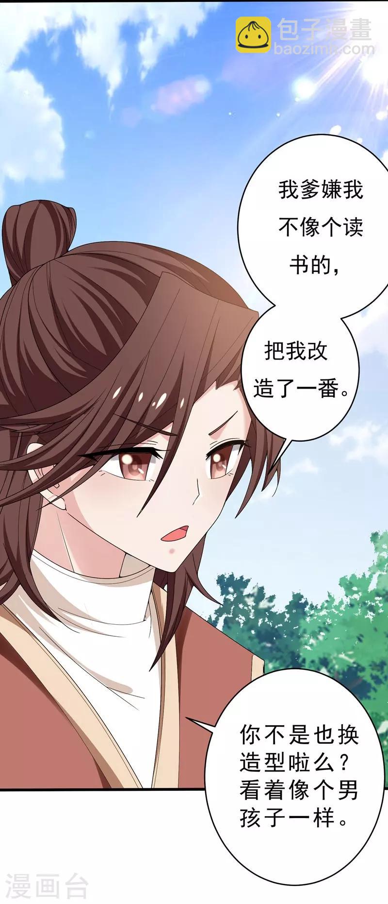 第32话 银子没了！-第32话